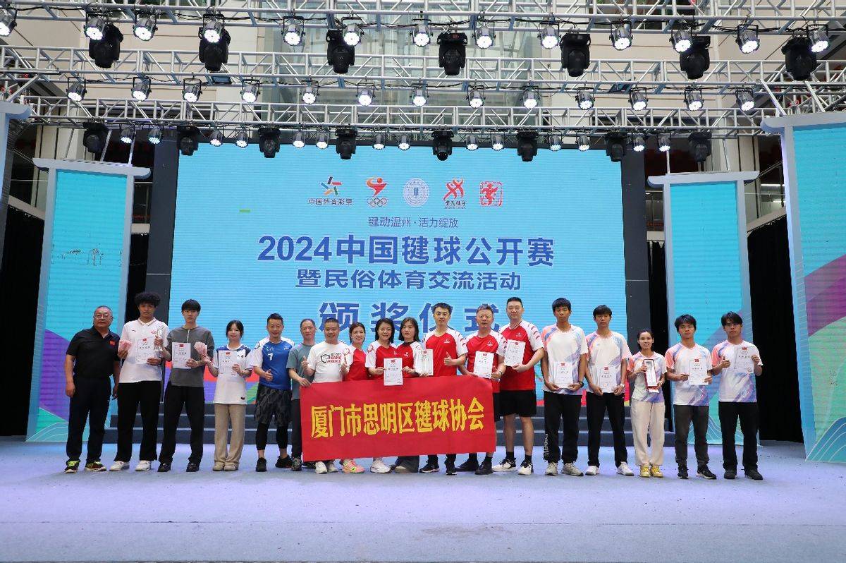 包含全国踢毽子比赛，传统文化新风尚的词条