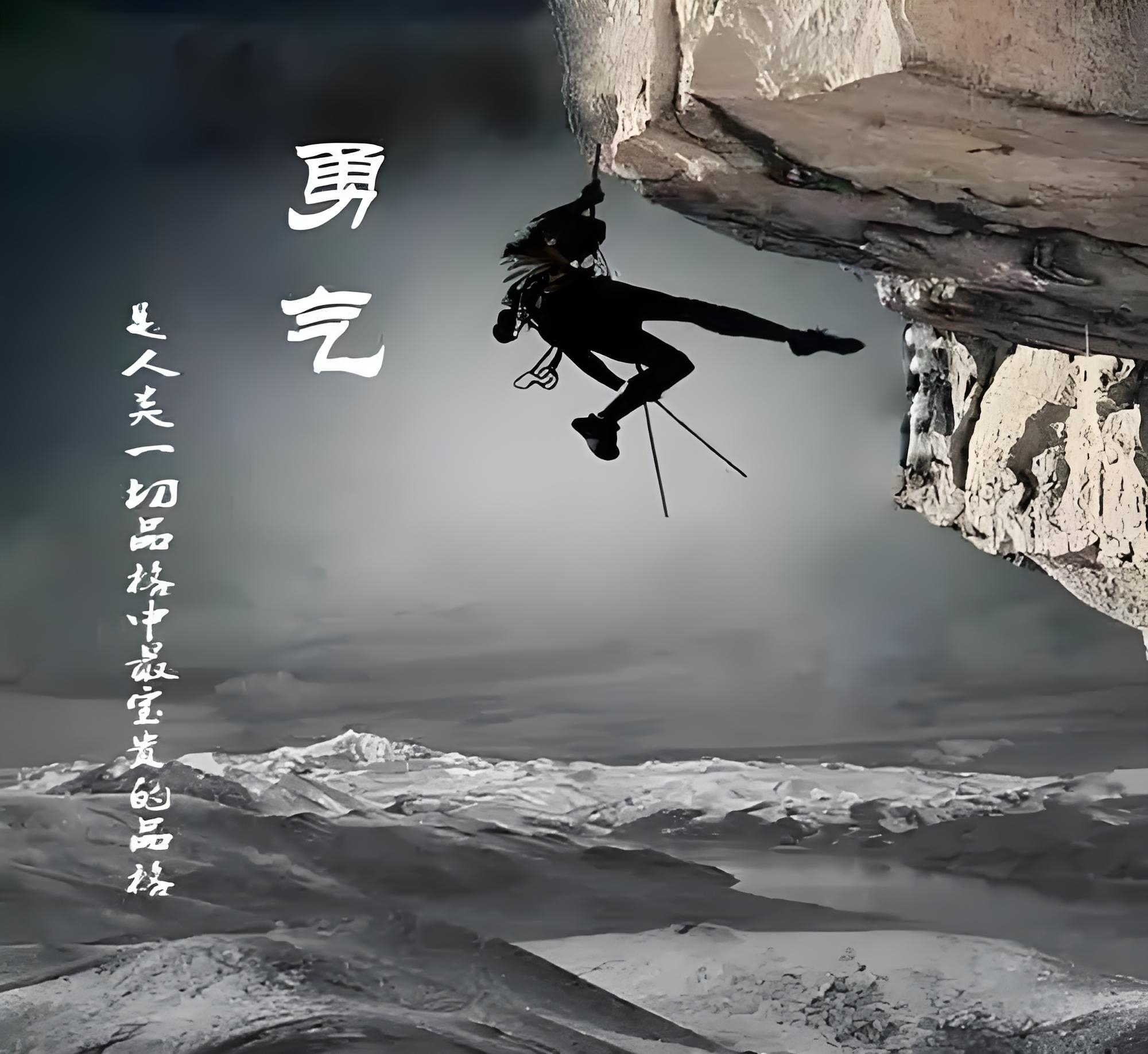 关于爬山比赛，征服高峰的勇气与智慧的信息